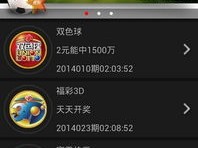 乐透游戏官方下载免费版V82.71.254.43安卓版本-好用
