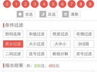 南方双彩网绿色版V43.83.16.133苹果版本-推荐