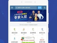 澳客APP下载官网免费版V26.72.104.194ios版本-推荐