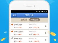 竞彩足球app官方正版中心版V21.2.251.278安卓版本-好用