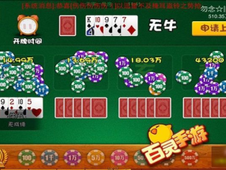 百人牛牛下载绿色版V73.13.17.197安卓系统版本-推荐