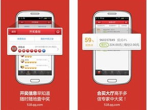 腾讯qq彩票最新版本V7.43.46.278苹果版本-好用