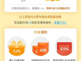 新人登录领100元红包的软件绿色版V2.56.5.127ios版本-推荐
