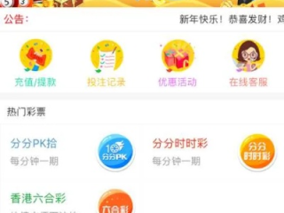飞彩网彩票,飞彩网彩票 V3.18.6绿色纯净版／安卓通用版