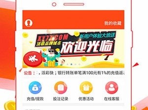 鸿运彩票app平台,鸿运彩票app平台 V5.22.9IOS／安卓版／手机最新版
