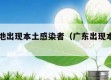 广东多地出现本土感染者（广东出现本土病例）