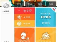 趣购彩票登录大厅,趣购彩票登录大厅 V6.18.3绿色纯净版／安卓通用版