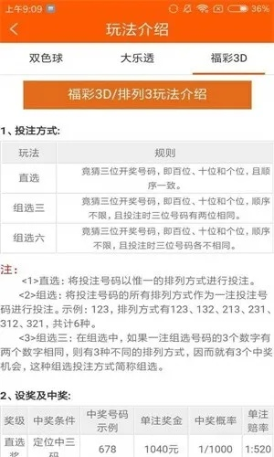 幸运28预测免费版官方版下载-幸运28预测_最新版下载v.1.08.15-苹果版