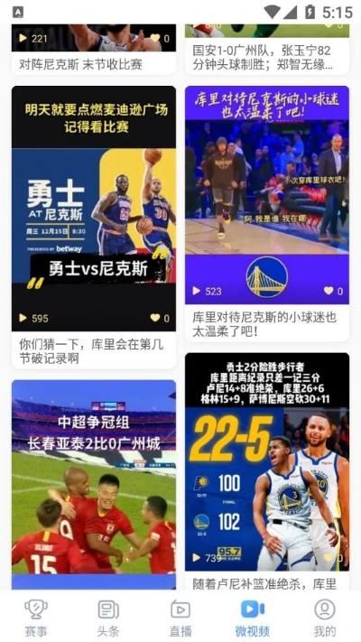 极光体育直播nba✅_㊙️极速体育nba直播吧006
