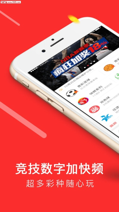 一分彩票app下载,一分彩票app下载 V9.27.6OS／Android最新版