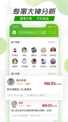体球网app,体球网app V9.47.12IOS/Android通用版 体球网app,体球网app V9.47.12IOS/Android通用版