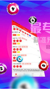 vip彩票-购彩大厅入口,vip彩票-购彩大厅入口 V7.26.11IOS／Android通用版