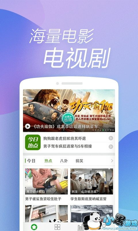 360直播网,360直播网 V6.23.9IOS／安卓全站最新版下载