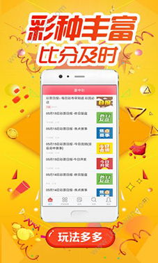 vip凤凰彩票登录入口,vip凤凰彩票登录入口 V6.9.14IOS／Android通用版／手机APP