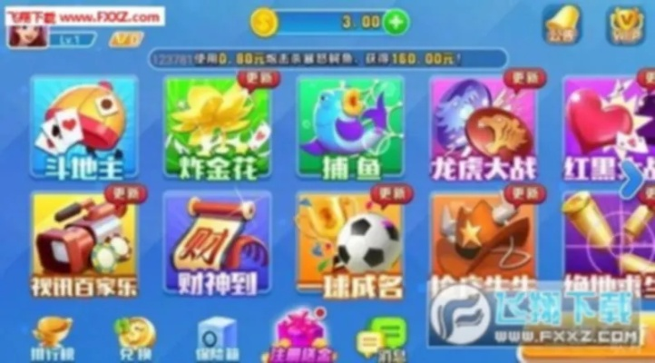 彩乐园ii中心版V86.82.76.57苹果版本-好用