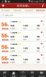 分分时彩票中心版V16.38.83.271安卓版本-好用
