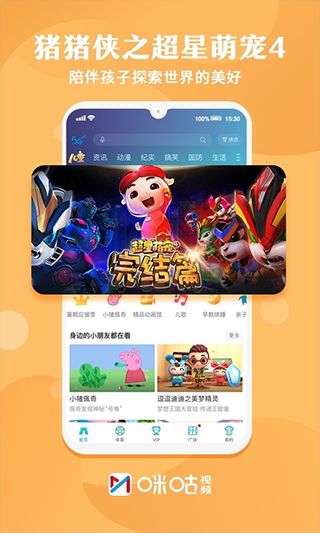 咪咕体育直播app下载绿色版V2.13.287.166安卓系统版本-推荐