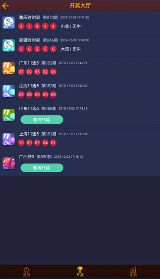 彩客网论坛最新版本V40.81.262.186安卓系统版本-好用 彩客网论坛最新版本V40.81.262.186安卓系统版本-好用