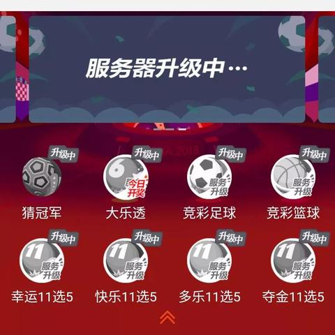 世界杯怎么买彩票的免费版V85.30.217.98ios版本-好用 世界杯怎么买彩票的免费版V85.30.217.98ios版本-好用