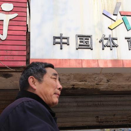 体育彩票app最新版本V16.95.6.45ios版本-好用