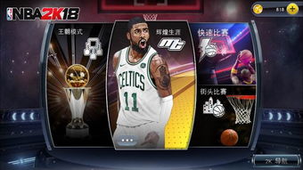 nba2k中文网最新版本V1.37.193.95ios版本-推荐 nba2k中文网最新版本V1.37.193.95ios版本-推荐