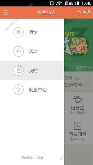 赏金达人app下载中心版V73.74.71.83安卓系统版本-好用