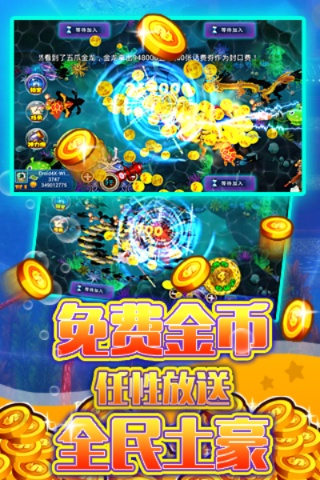 打鱼游戏在线免费版V87.48.82.299安卓系统版本-推荐