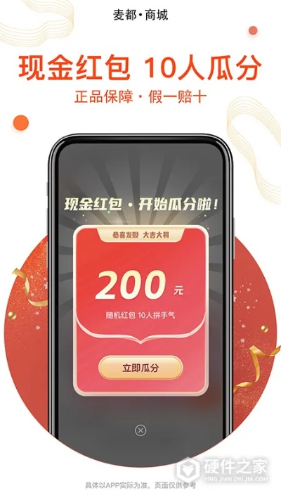 新人登录领100元红包的软件免费版V1.27.224.175安卓系统版本-好用